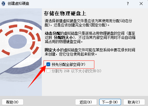 磁盘分配策略