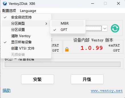 ventoy信息