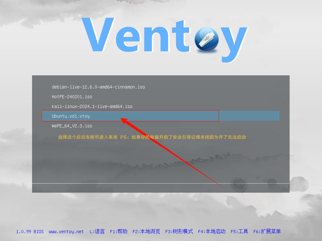 ventoy界面