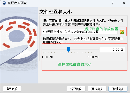 磁盘大小以及存放位置